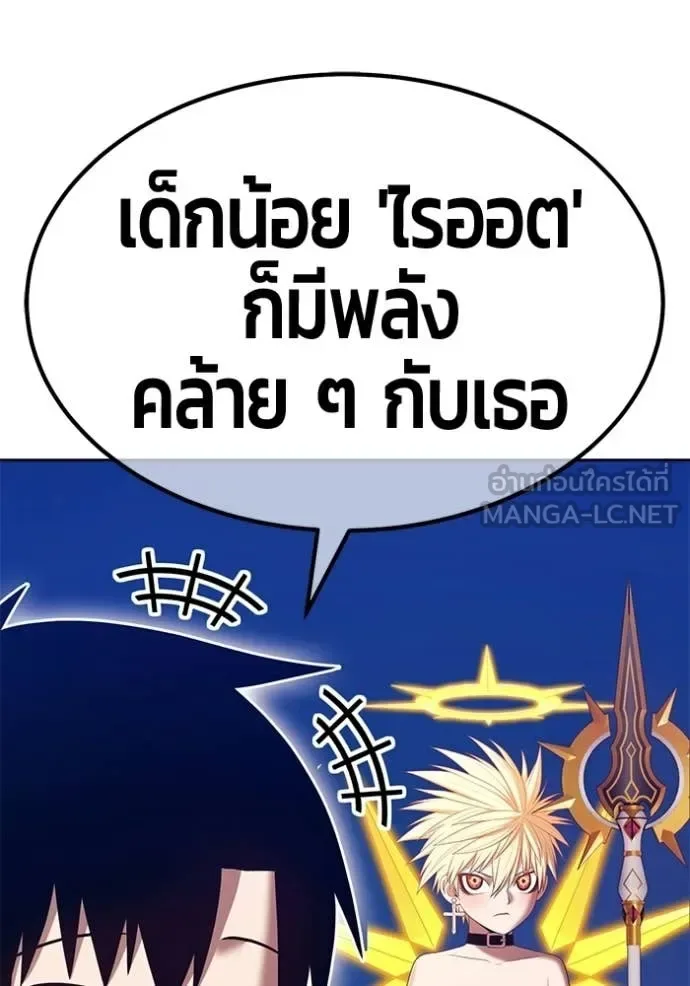 +99 Wooden Stick +99 ท่อนไม้พร้อมบวก ตอนที่ 192 หน้า 280