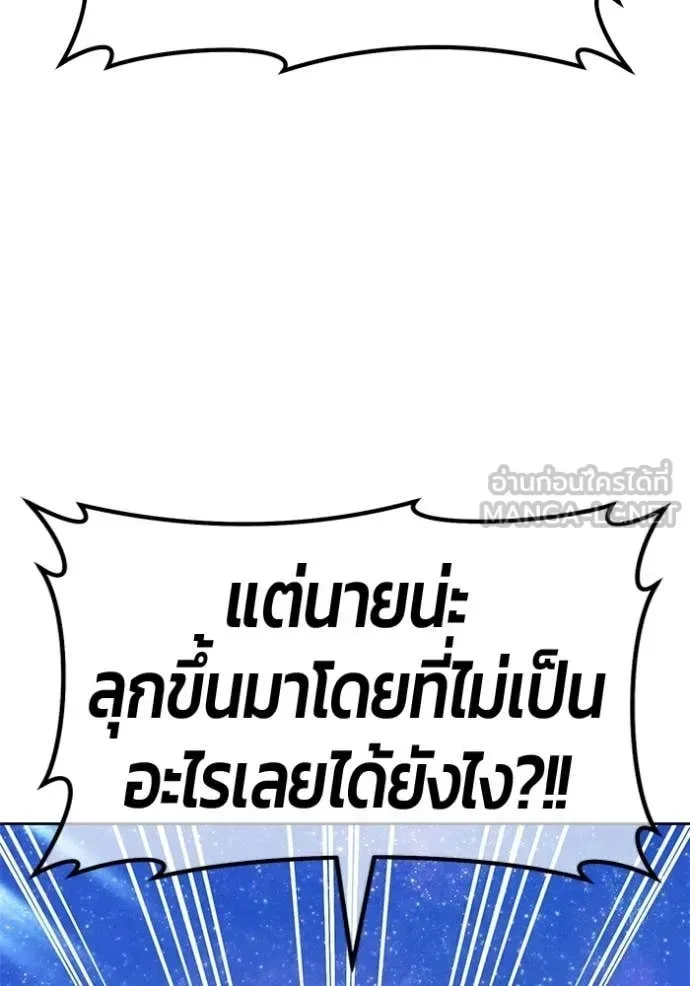 +99 Wooden Stick +99 ท่อนไม้พร้อมบวก ตอนที่ 192 หน้า 285