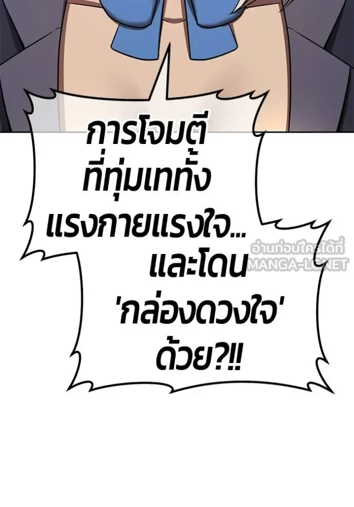 +99 Wooden Stick +99 ท่อนไม้พร้อมบวก ตอนที่ 192 หน้า 287