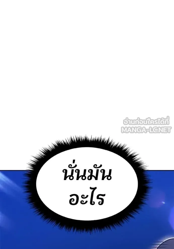 +99 Wooden Stick +99 ท่อนไม้พร้อมบวก ตอนที่ 192 หน้า 295