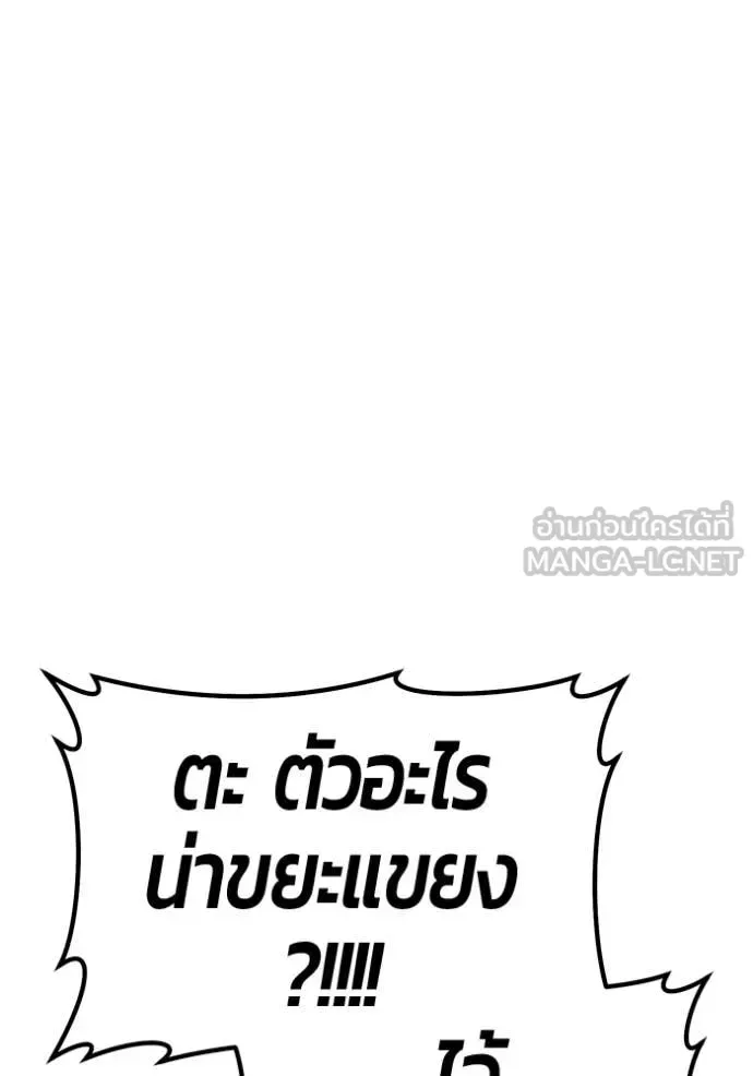 +99 Wooden Stick +99 ท่อนไม้พร้อมบวก ตอนที่ 192 หน้า 297