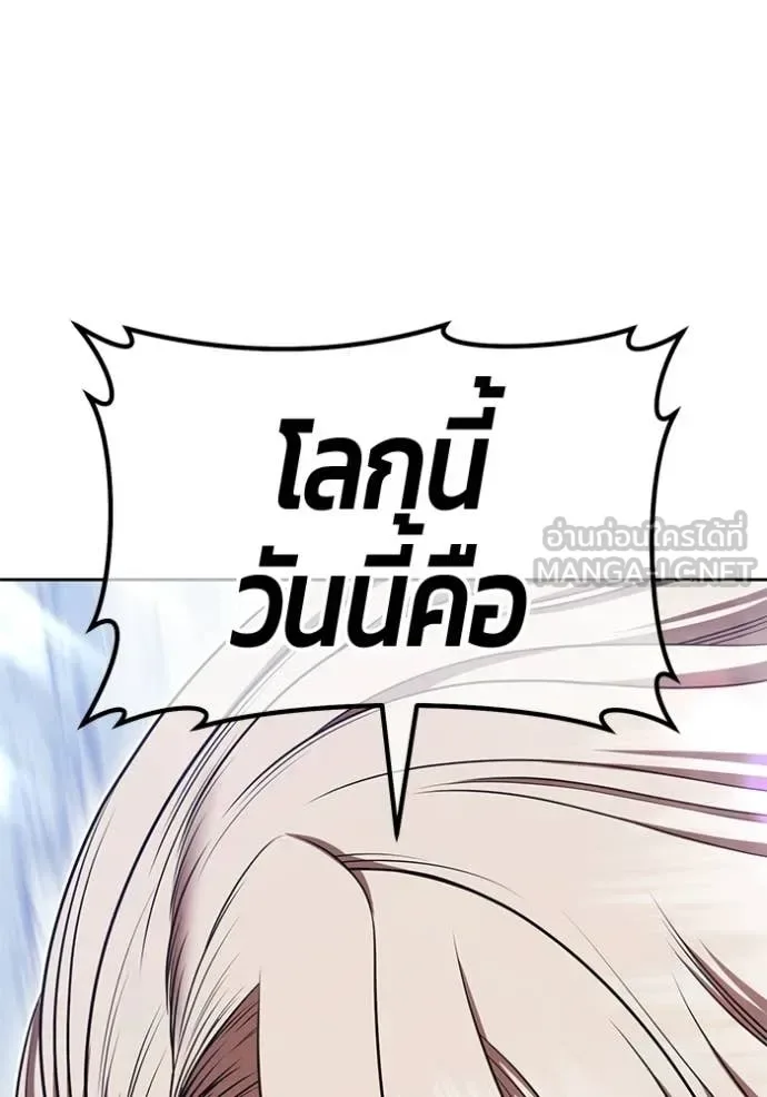 +99 Wooden Stick +99 ท่อนไม้พร้อมบวก ตอนที่ 192 หน้า 3