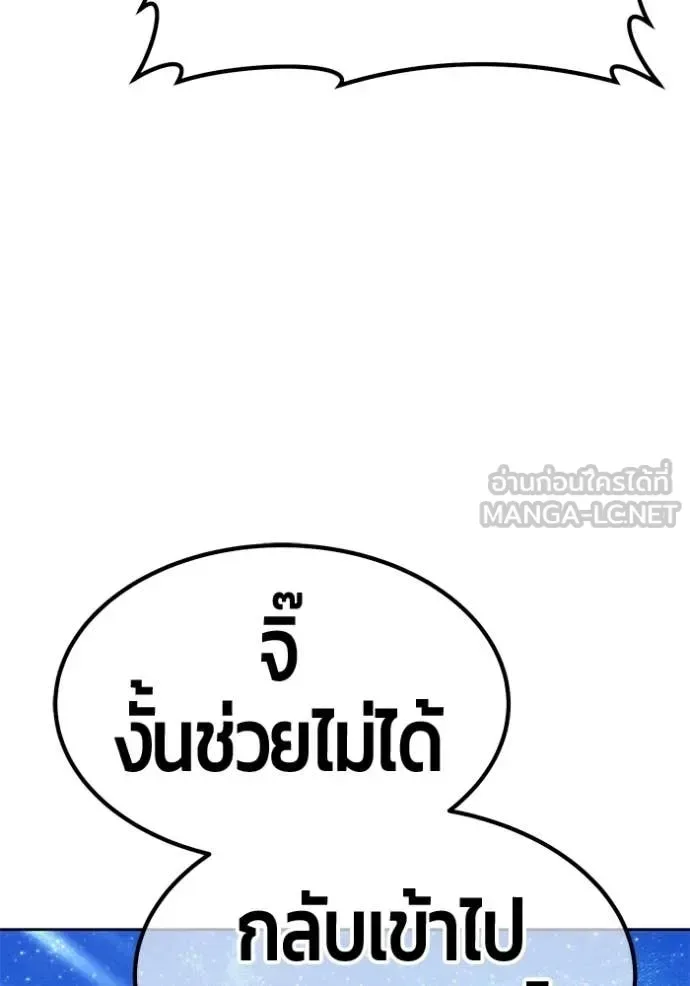 +99 Wooden Stick +99 ท่อนไม้พร้อมบวก ตอนที่ 192 หน้า 300