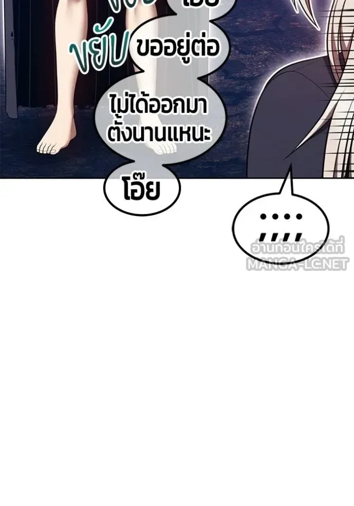 +99 Wooden Stick +99 ท่อนไม้พร้อมบวก ตอนที่ 192 หน้า 302