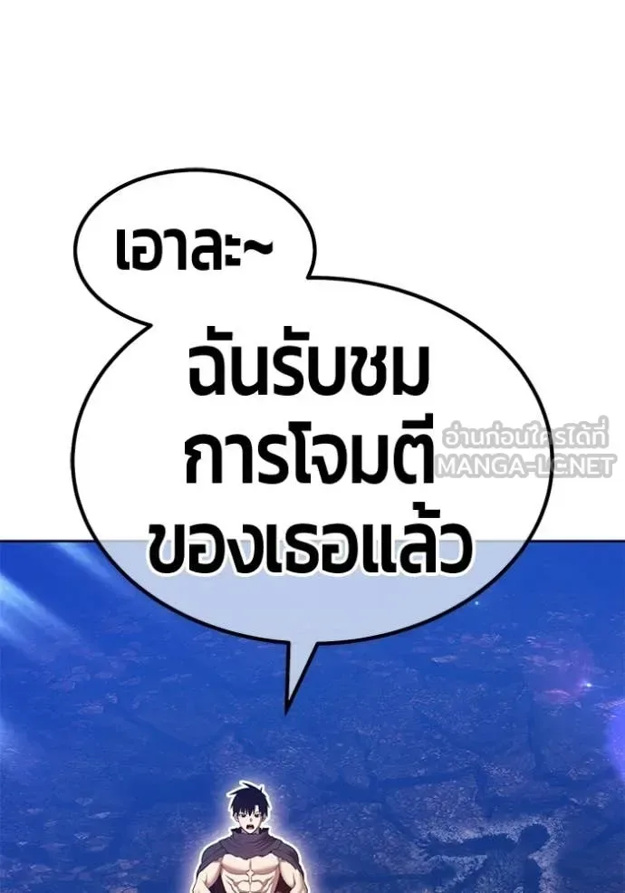 +99 Wooden Stick +99 ท่อนไม้พร้อมบวก ตอนที่ 192 หน้า 303
