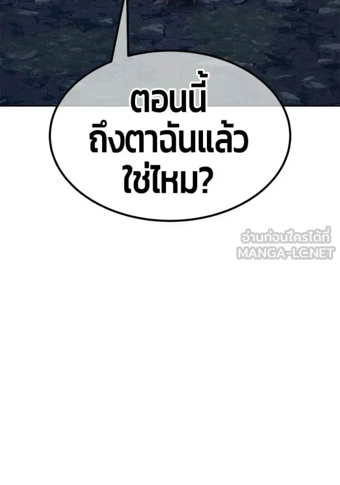 +99 Wooden Stick +99 ท่อนไม้พร้อมบวก ตอนที่ 192 หน้า 305