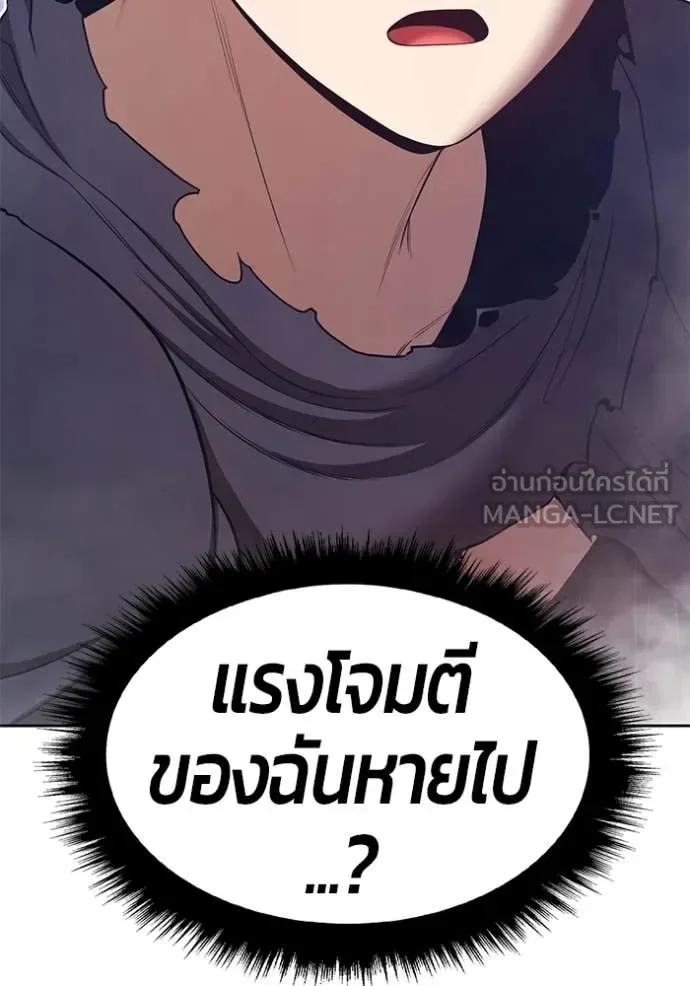 +99 Wooden Stick +99 ท่อนไม้พร้อมบวก ตอนที่ 192 หน้า 329