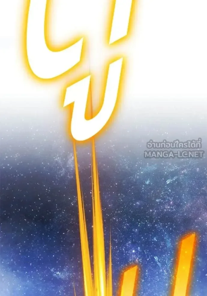 +99 Wooden Stick +99 ท่อนไม้พร้อมบวก ตอนที่ 192 หน้า 331