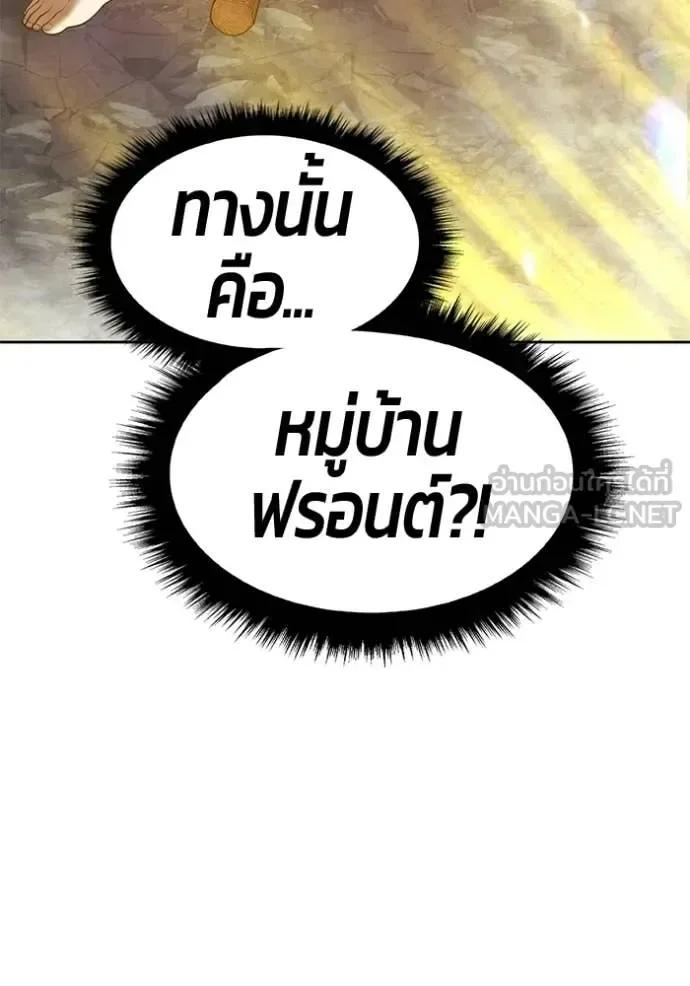 +99 Wooden Stick +99 ท่อนไม้พร้อมบวก ตอนที่ 192 หน้า 336