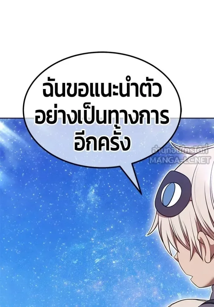 +99 Wooden Stick +99 ท่อนไม้พร้อมบวก ตอนที่ 192 หน้า 337