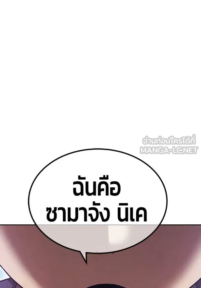 +99 Wooden Stick +99 ท่อนไม้พร้อมบวก ตอนที่ 192 หน้า 339