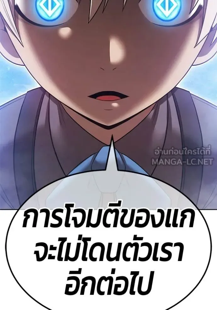 +99 Wooden Stick +99 ท่อนไม้พร้อมบวก ตอนที่ 192 หน้า 345