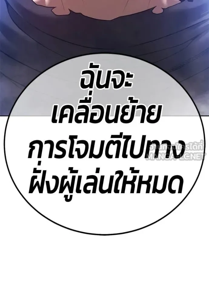 +99 Wooden Stick +99 ท่อนไม้พร้อมบวก ตอนที่ 192 หน้า 348