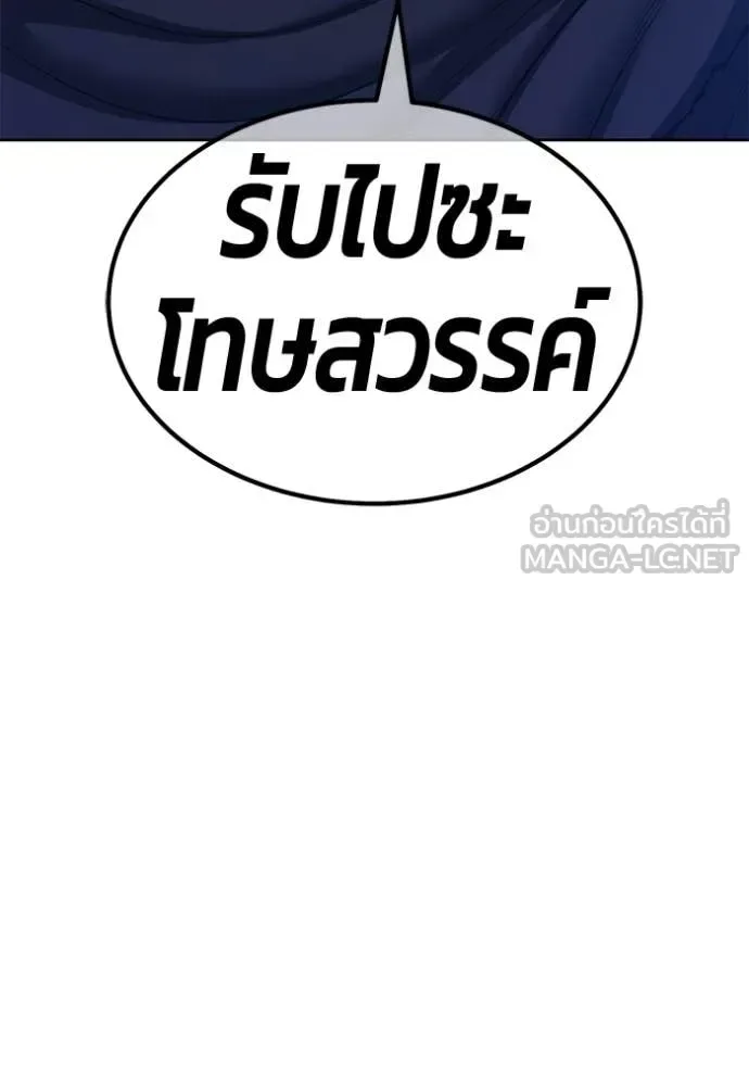 +99 Wooden Stick +99 ท่อนไม้พร้อมบวก ตอนที่ 192 หน้า 42