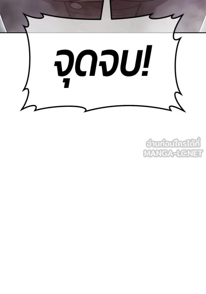 +99 Wooden Stick +99 ท่อนไม้พร้อมบวก ตอนที่ 192 หน้า 5