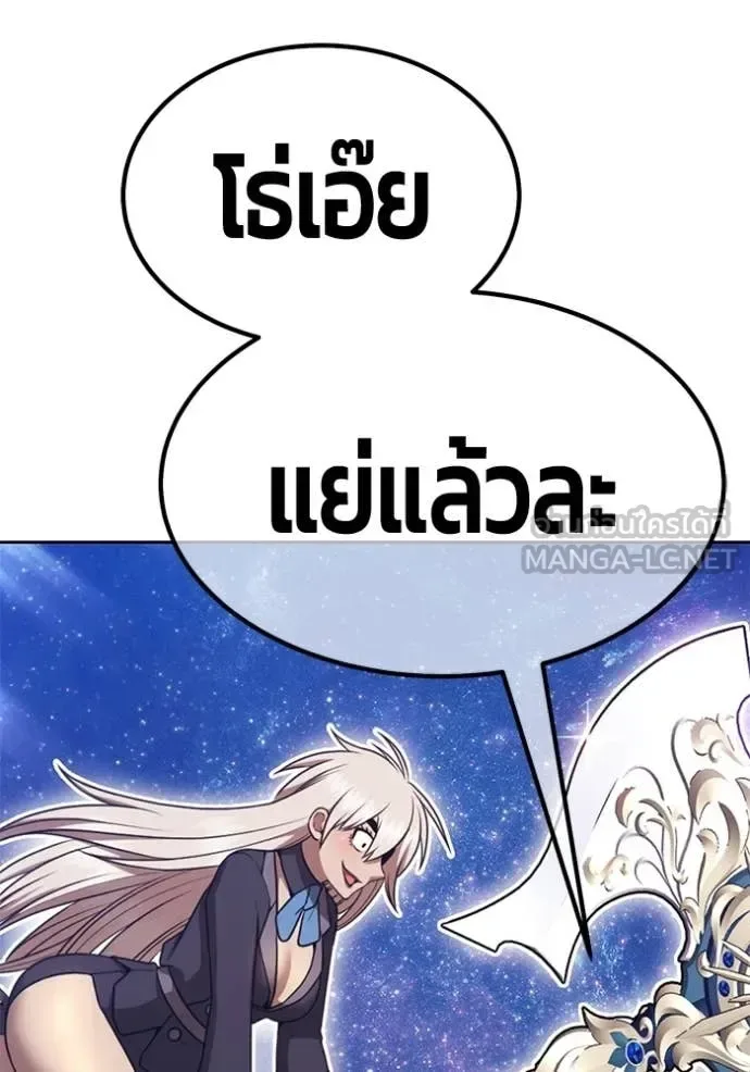+99 Wooden Stick +99 ท่อนไม้พร้อมบวก ตอนที่ 192 หน้า 6