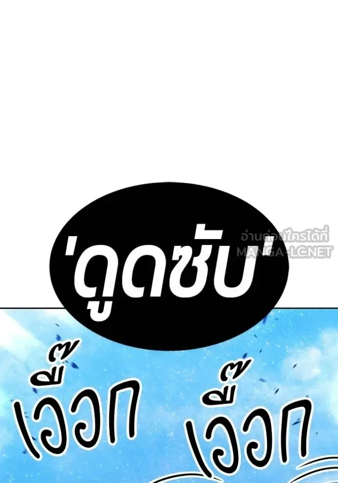 +99 Wooden Stick +99 ท่อนไม้พร้อมบวก ตอนที่ 192 หน้า 63