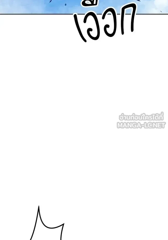 +99 Wooden Stick +99 ท่อนไม้พร้อมบวก ตอนที่ 192 หน้า 65