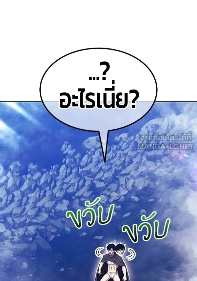 +99 Wooden Stick +99 ท่อนไม้พร้อมบวก ตอนที่ 192 หน้า 70