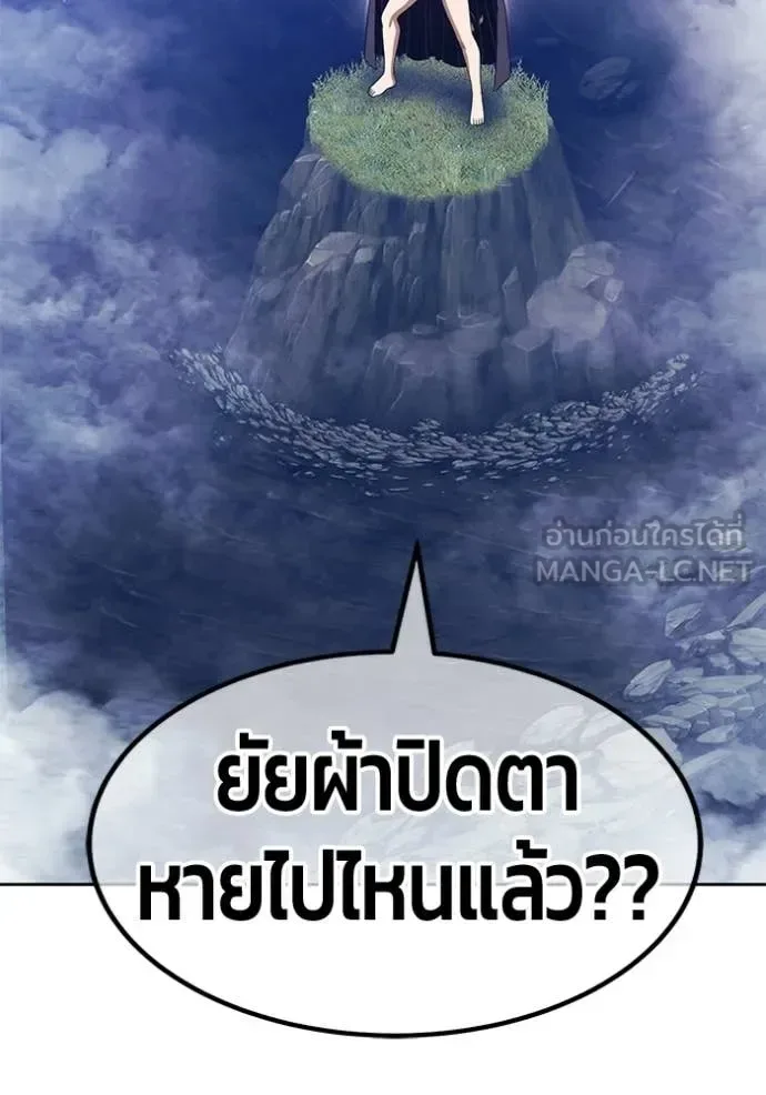 +99 Wooden Stick +99 ท่อนไม้พร้อมบวก ตอนที่ 192 หน้า 71