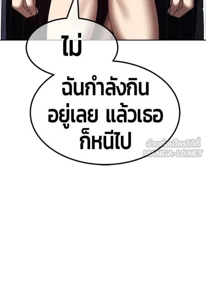 +99 Wooden Stick +99 ท่อนไม้พร้อมบวก ตอนที่ 192 หน้า 74