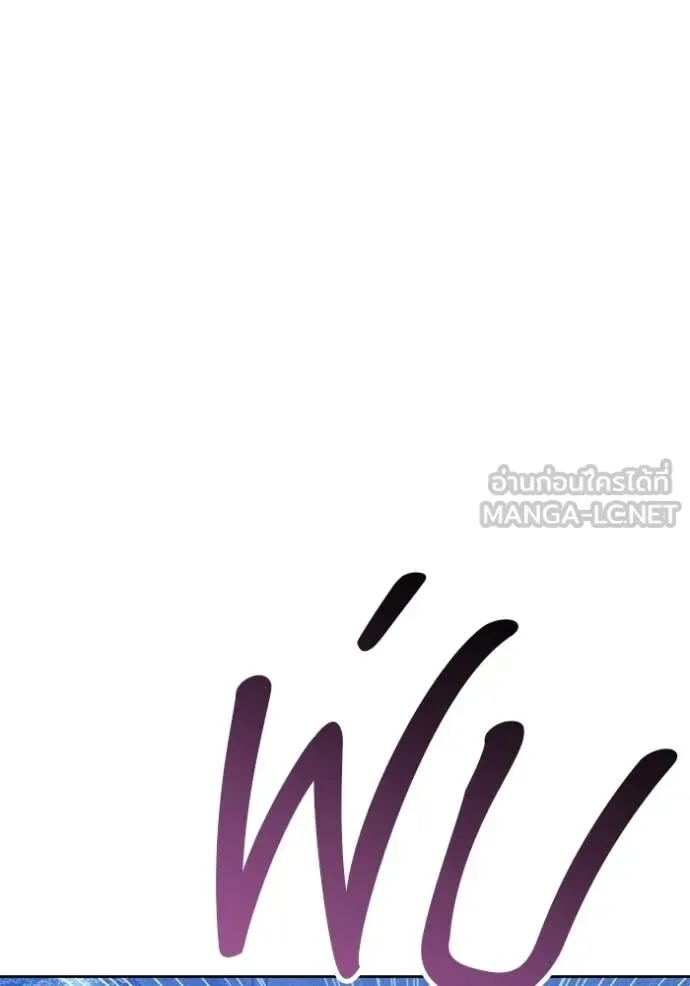 +99 Wooden Stick +99 ท่อนไม้พร้อมบวก ตอนที่ 192 หน้า 75