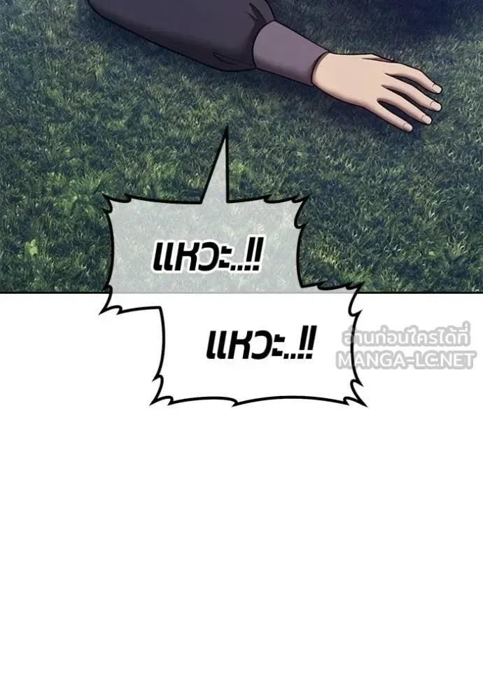 +99 Wooden Stick +99 ท่อนไม้พร้อมบวก ตอนที่ 192 หน้า 80