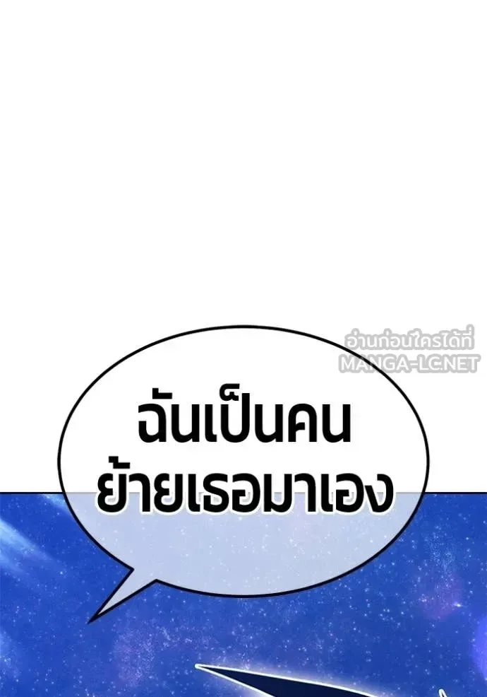 +99 Wooden Stick +99 ท่อนไม้พร้อมบวก ตอนที่ 192 หน้า 83