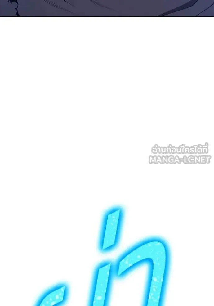 +99 Wooden Stick +99 ท่อนไม้พร้อมบวก ตอนที่ 192 หน้า 85