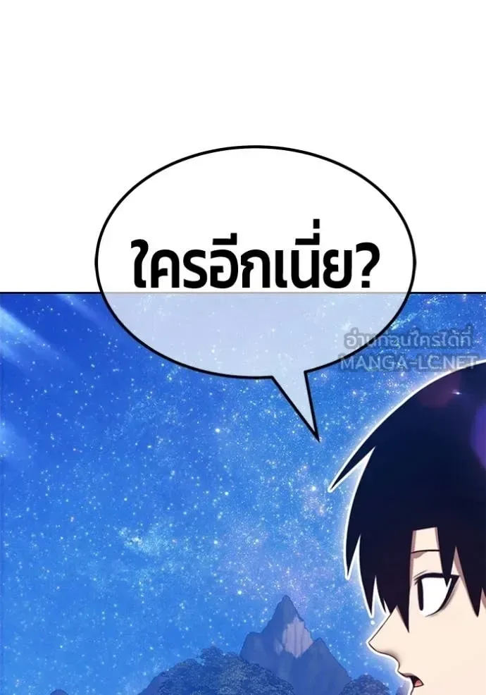 +99 Wooden Stick +99 ท่อนไม้พร้อมบวก ตอนที่ 192 หน้า 92