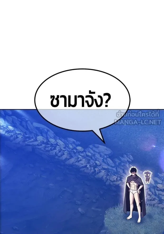 +99 Wooden Stick +99 ท่อนไม้พร้อมบวก ตอนที่ 192 หน้า 97