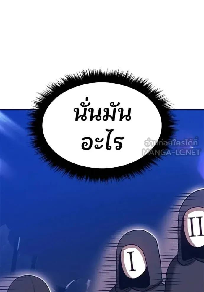 +99 Wooden Stick +99 ท่อนไม้พร้อมบวก ตอนที่ 193 หน้า 10