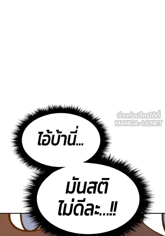 +99 Wooden Stick +99 ท่อนไม้พร้อมบวก ตอนที่ 193 หน้า 101