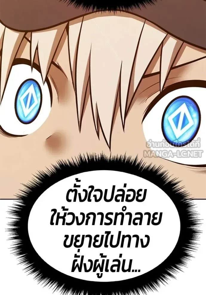 +99 Wooden Stick +99 ท่อนไม้พร้อมบวก ตอนที่ 193 หน้า 102