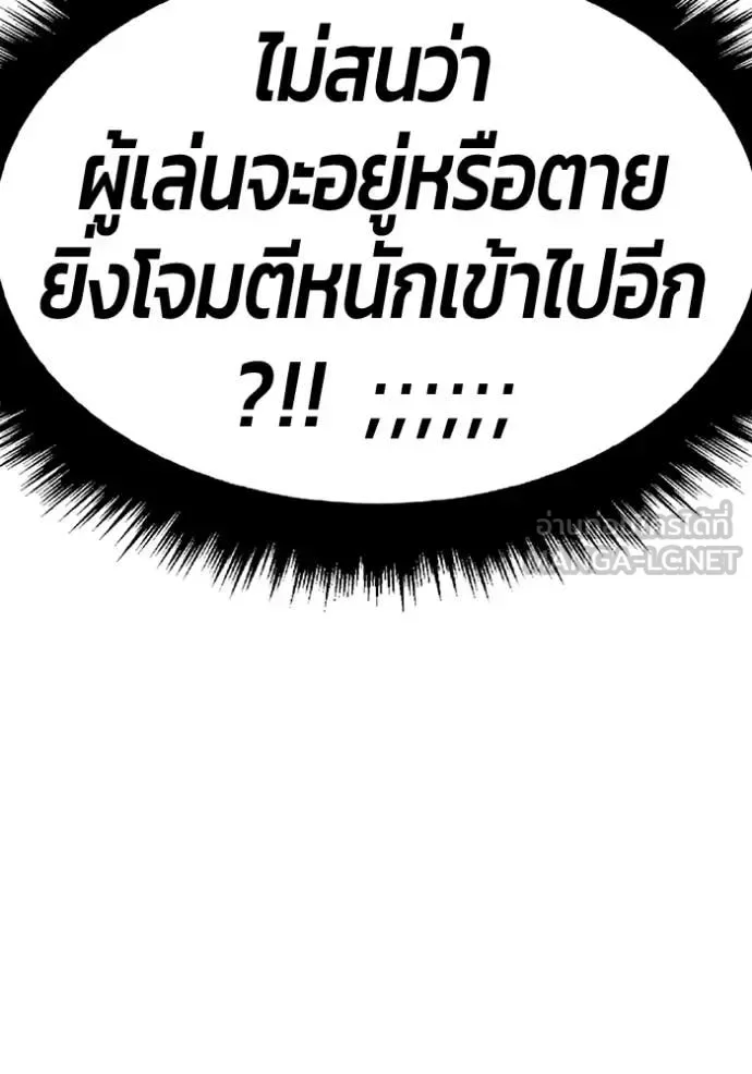 +99 Wooden Stick +99 ท่อนไม้พร้อมบวก ตอนที่ 193 หน้า 104