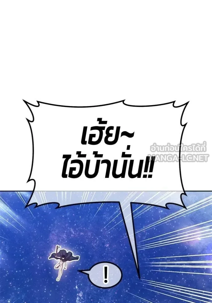 +99 Wooden Stick +99 ท่อนไม้พร้อมบวก ตอนที่ 193 หน้า 105