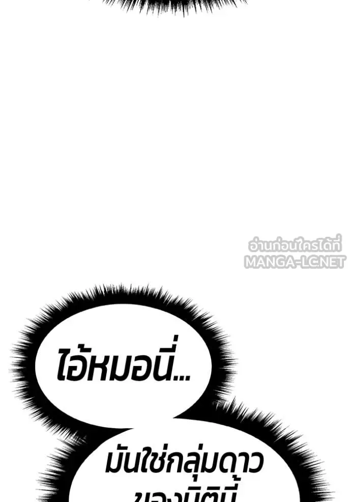 +99 Wooden Stick +99 ท่อนไม้พร้อมบวก ตอนที่ 193 หน้า 110