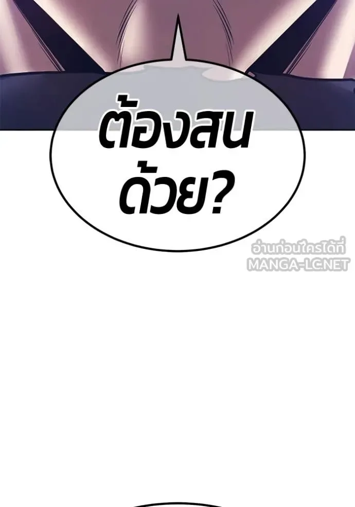 +99 Wooden Stick +99 ท่อนไม้พร้อมบวก ตอนที่ 193 หน้า 114