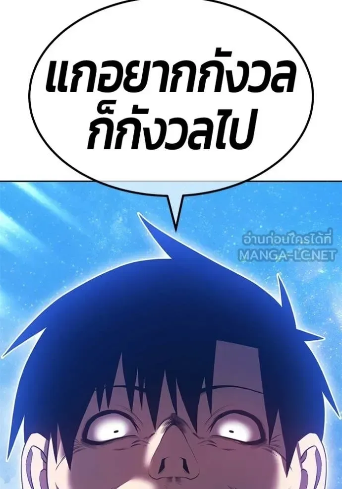 +99 Wooden Stick +99 ท่อนไม้พร้อมบวก ตอนที่ 193 หน้า 115