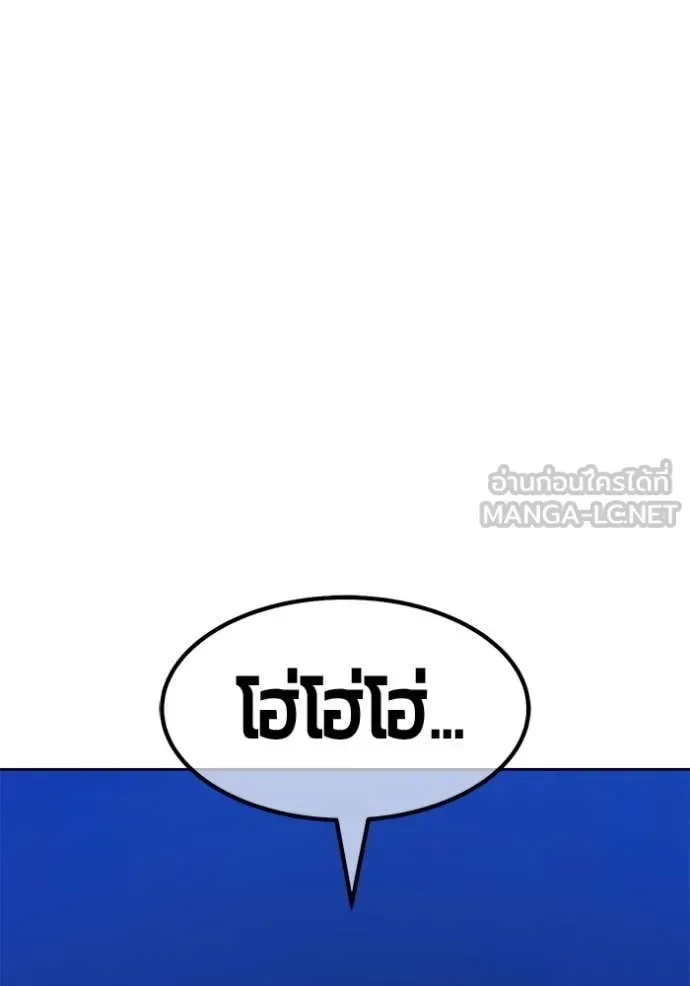 +99 Wooden Stick +99 ท่อนไม้พร้อมบวก ตอนที่ 193 หน้า 119
