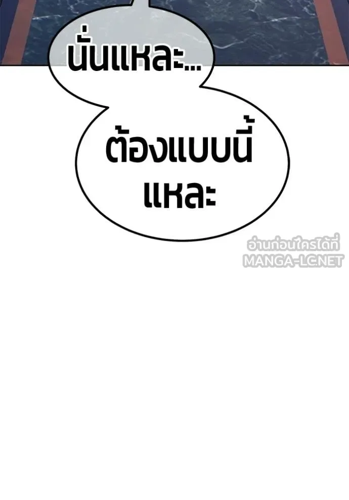 +99 Wooden Stick +99 ท่อนไม้พร้อมบวก ตอนที่ 193 หน้า 121