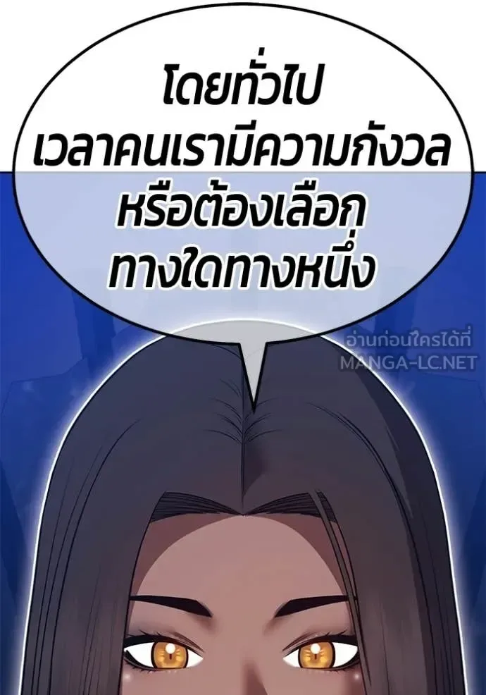 +99 Wooden Stick +99 ท่อนไม้พร้อมบวก ตอนที่ 193 หน้า 122