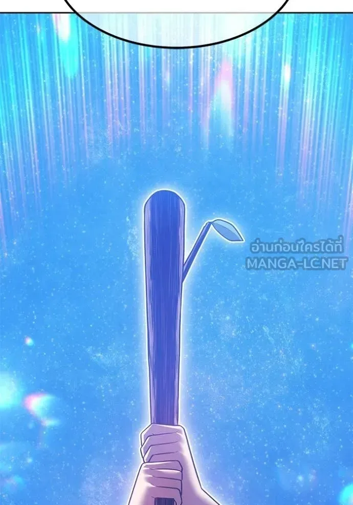 +99 Wooden Stick +99 ท่อนไม้พร้อมบวก ตอนที่ 193 หน้า 126