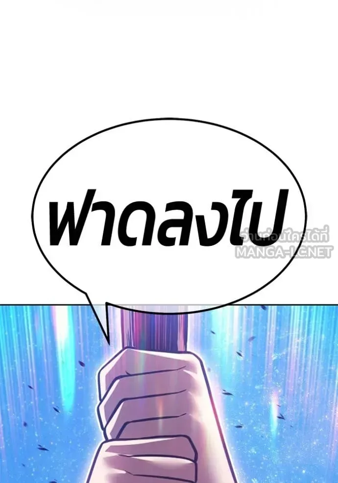 +99 Wooden Stick +99 ท่อนไม้พร้อมบวก ตอนที่ 193 หน้า 129