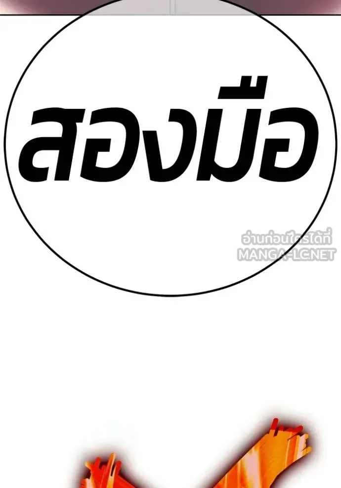 +99 Wooden Stick +99 ท่อนไม้พร้อมบวก ตอนที่ 193 หน้า 132