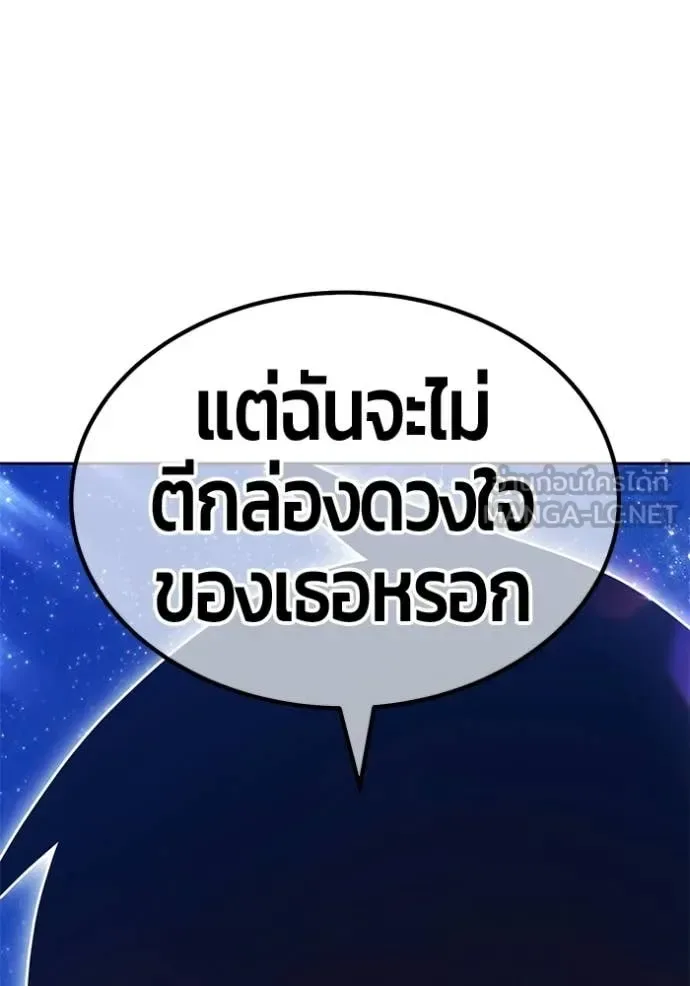 +99 Wooden Stick +99 ท่อนไม้พร้อมบวก ตอนที่ 193 หน้า 15