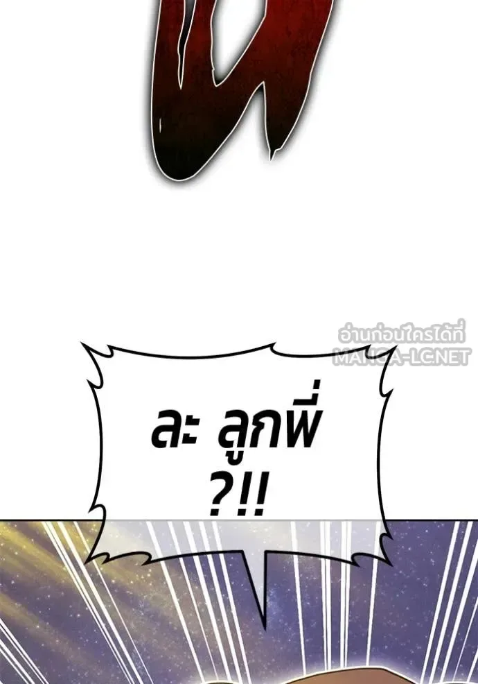 +99 Wooden Stick +99 ท่อนไม้พร้อมบวก ตอนที่ 193 หน้า 158