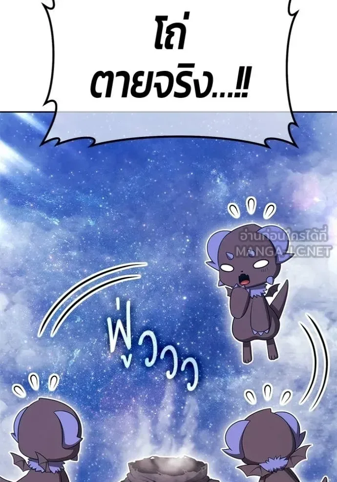 +99 Wooden Stick +99 ท่อนไม้พร้อมบวก ตอนที่ 193 หน้า 161