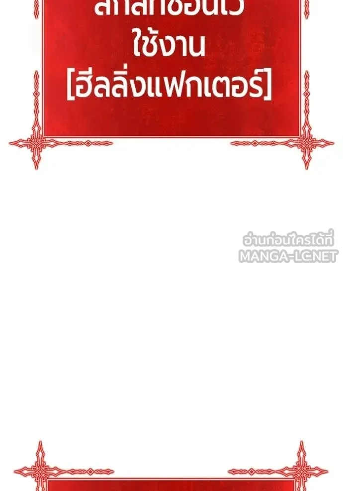 +99 Wooden Stick +99 ท่อนไม้พร้อมบวก ตอนที่ 193 หน้า 164