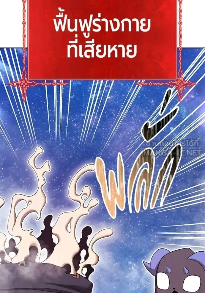 +99 Wooden Stick +99 ท่อนไม้พร้อมบวก ตอนที่ 193 หน้า 165